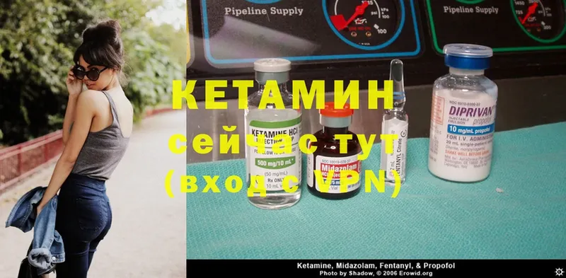 Кетамин ketamine  Абдулино 