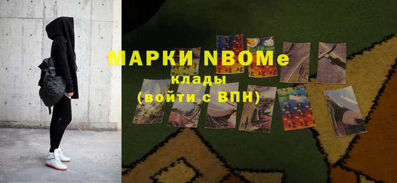 Марки N-bome 1,5мг  Абдулино 